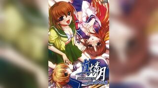 真・燐月 1