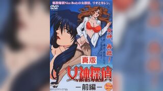 真版女神探偵 VINUS FILE 1