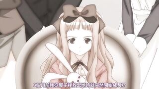 真章 幻夢館 Epilogue 3 & 4