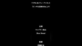 碧池的淫姐大人 1