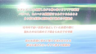社畜灰姑娘 2