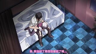 禁斷的病棟 2