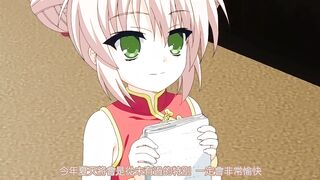 第一次看家 觀月沙織篇 2