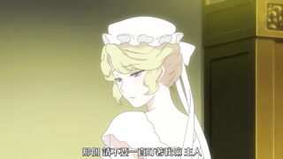 維多利亞女僕 瑪麗亞的奉仕