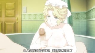 維多利亞女僕 瑪麗亞的奉仕