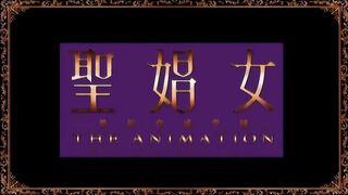 聖娼女「如聖女般純潔、如娼婦般淫亂...」