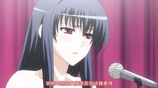 聖徒會長小光 上卷 公開處女喪失