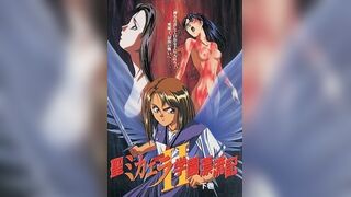 聖未加江羅學園漂流記 2
