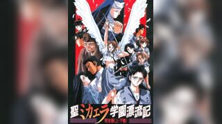 聖未加江羅學園漂流記2 第1話