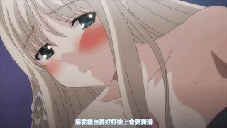 肛門狂熱宅男與超級愛肛門自慰的大小姐 ～奇跡的匹配～ 2