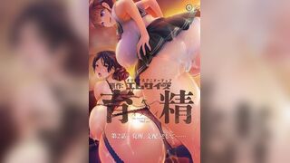 育精 2