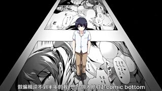 色情漫畫！色情和漫畫都更進一步 1