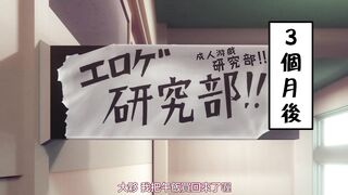 色情遊戲能用來解決所有問題！ 2