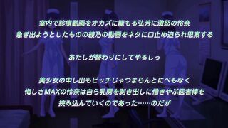 色情醫師 2