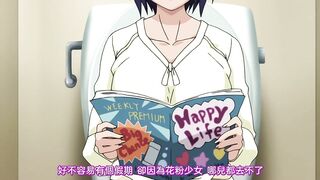 花粉少女注意報！ 4