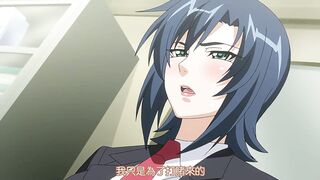 被玩壞了的嚴格高冷老師 2