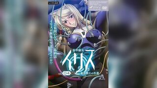 裝甲騎女伊莉絲 4