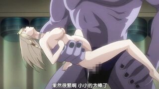 裝甲騎女伊莉絲 4