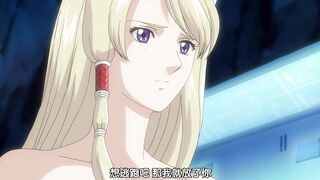 裝甲騎女伊莉絲 4