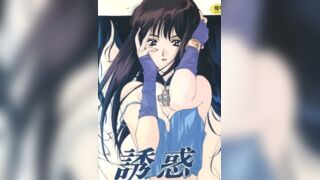 誘惑 倒數計時 3