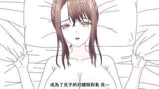 誤爆～萌萌的媽媽徒然～ 1