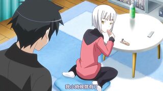 請來強姦我吧！ 1