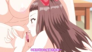 豐滿無知強制成長中!!! 2