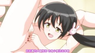 豐滿無知強制成長中!!! 2
