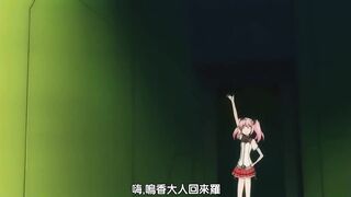 超昂閃忍遙 1