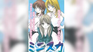 迷你裙女學園 1