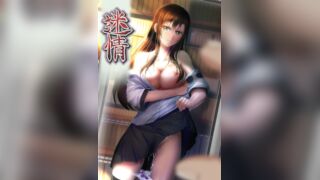 迷情 1