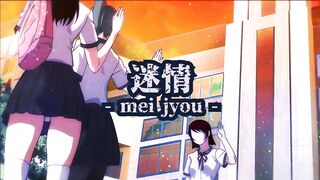 迷情 1