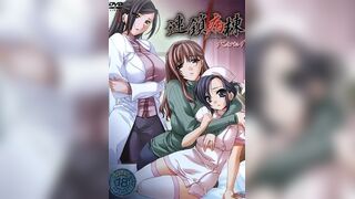 連鎖病棟 Karte 1