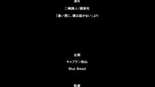 遙遠的你、我無法碰觸到 2