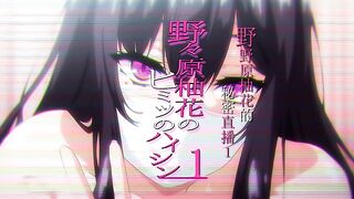 野野原柚花的秘密直播 1
