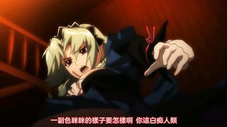 鋼鐵的魔女安妮洛茲 1