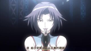 鋼鐵的魔女安妮洛茲 2
