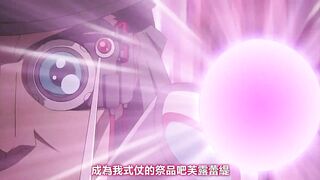 鋼鐵的魔女安妮洛茲 4