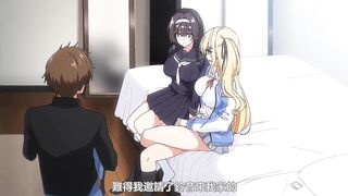 閉俗情侶與玩咖辣妹們進行性愛訓練的故事 1