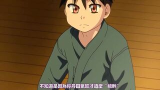 開心狂幹！ 6