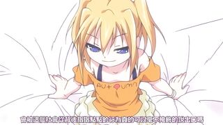 陰道百分百！ 2