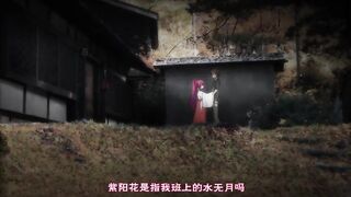 陽炎～勺景～Another 1