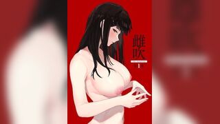 雌吹 1