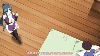 鬼乳後宮 1