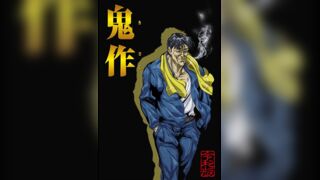 鬼作 令和版