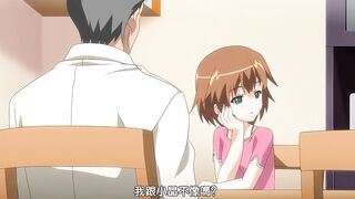 鬼父 2 第1話