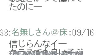 鬼父 Rebuild 2
