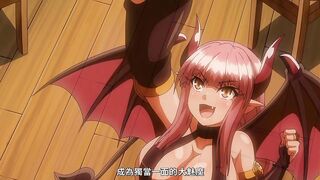 魅魔★連結！ 1