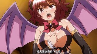 魅魔★連結！ 3