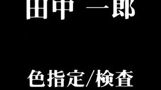 魍魎的祭品 2
